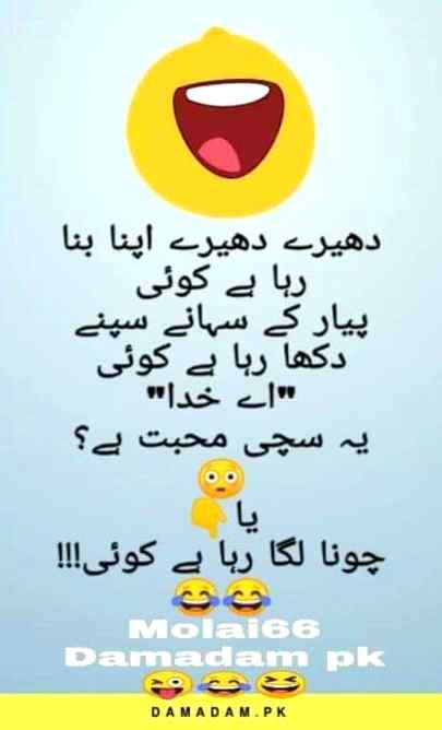 Funny joke