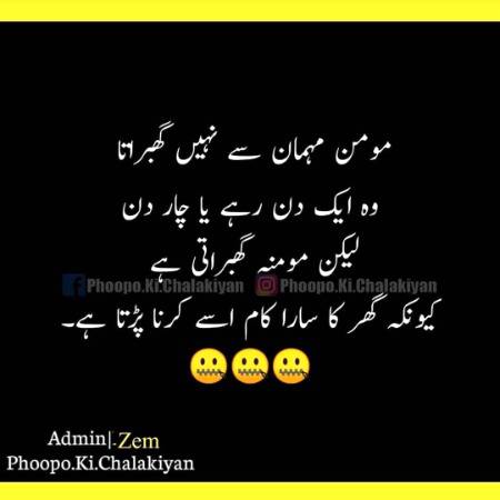 Funny joke