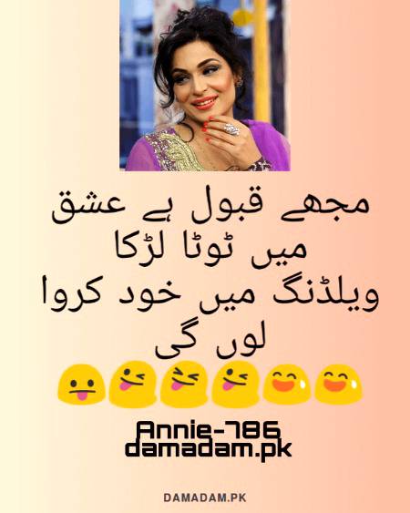 Funny joke