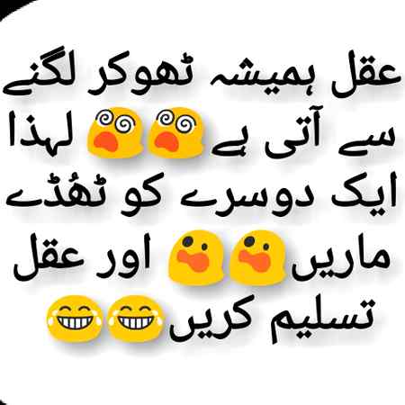 Funny joke