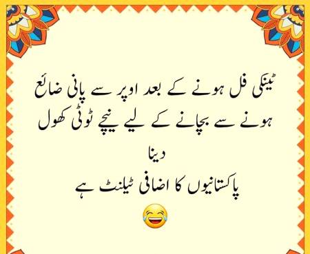 Funny joke
