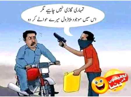 Funny joke