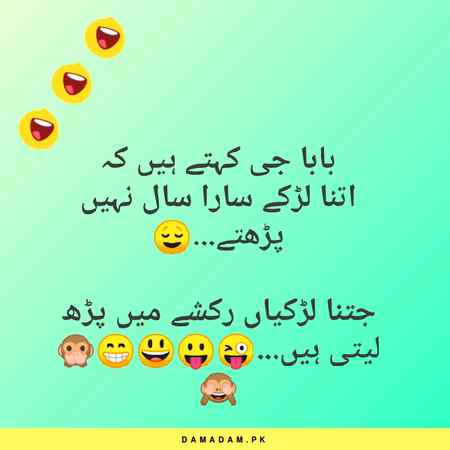 Funny joke