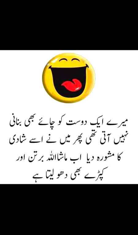 Funny joke