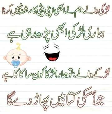 Funny joke