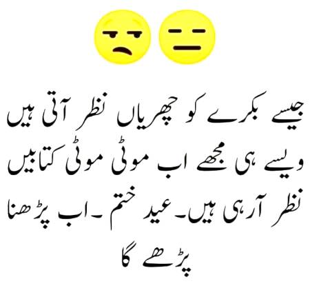 Funny joke