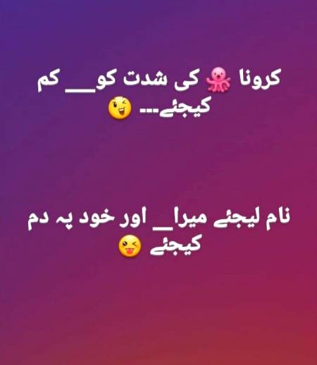 Funny joke
