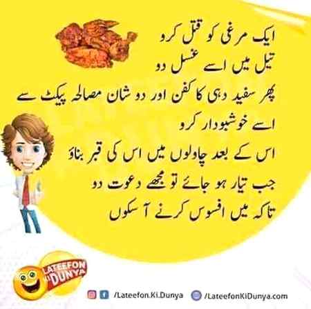 Funny joke