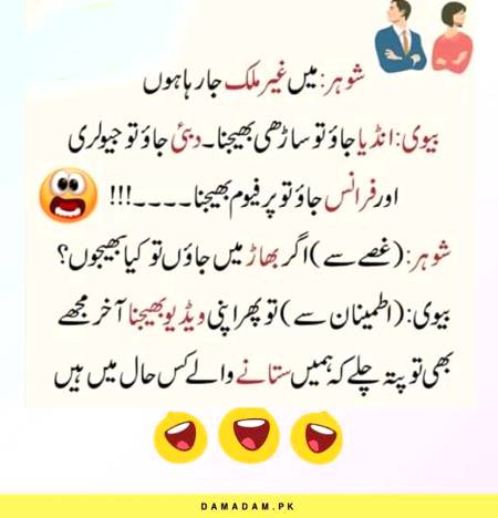 Funny joke