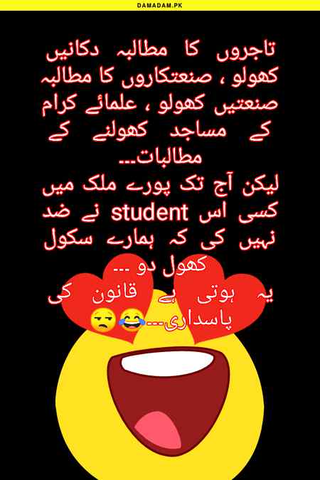 Funny joke