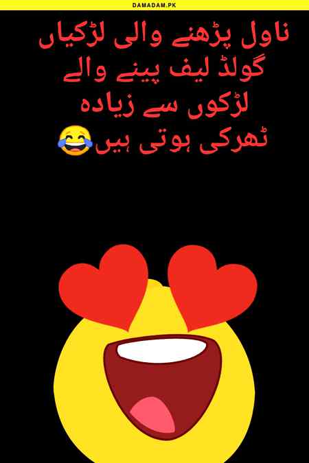 Funny joke