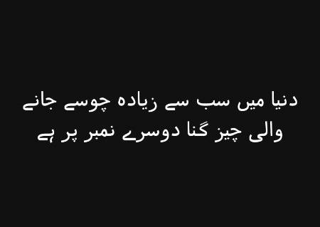 Funny joke