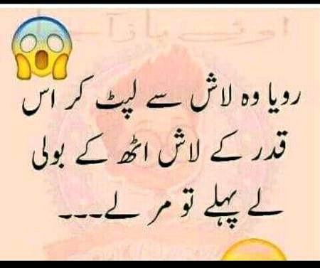 Funny joke