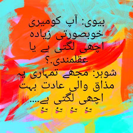 Funny joke