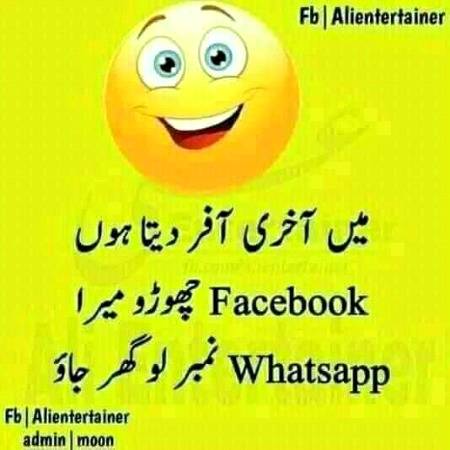 Funny joke