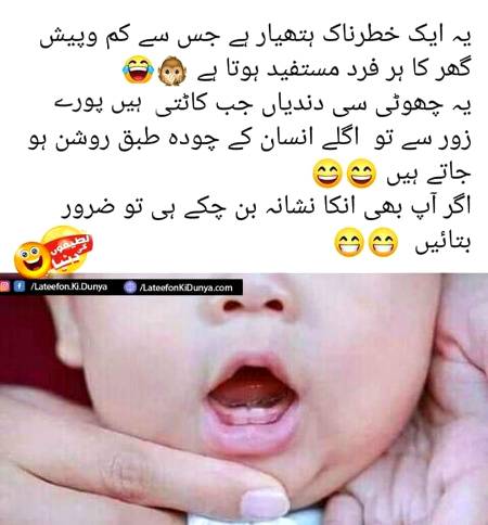 Funny joke