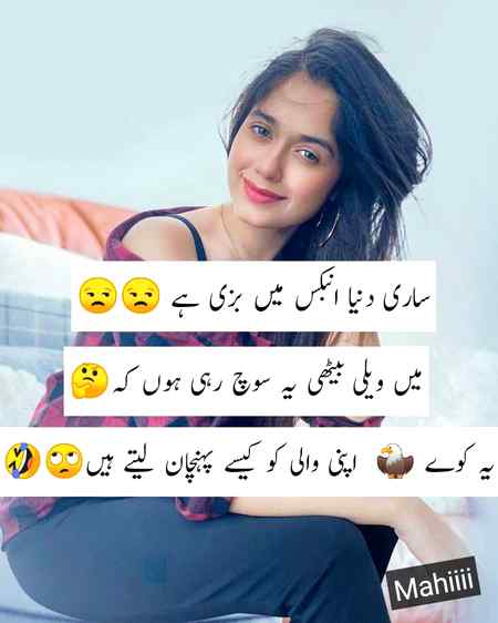 Funny joke