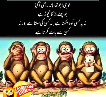 Funny joke