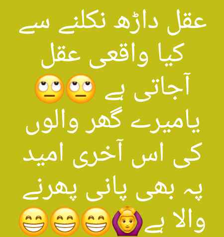 Funny joke