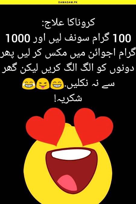 Funny joke