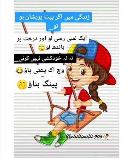 Funny joke