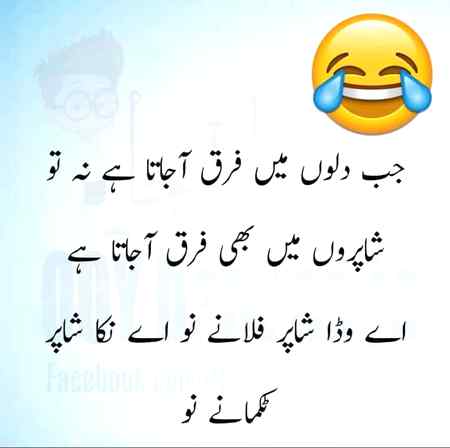 Funny joke