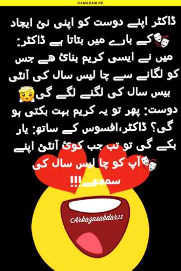 Funny joke