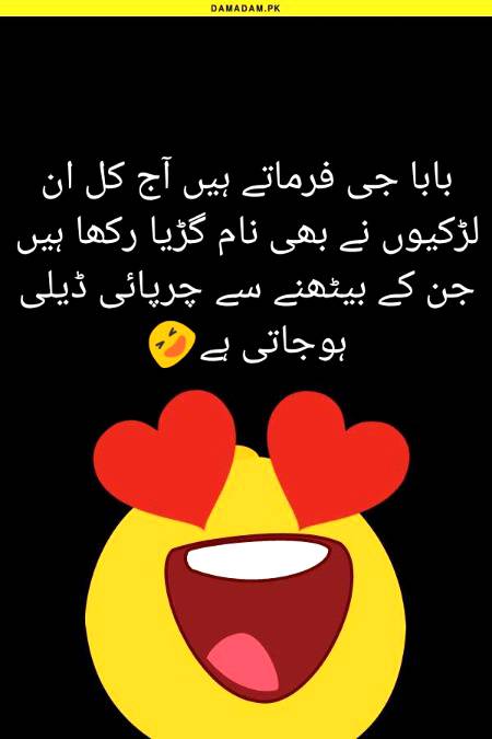 Funny joke
