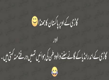 Funny joke