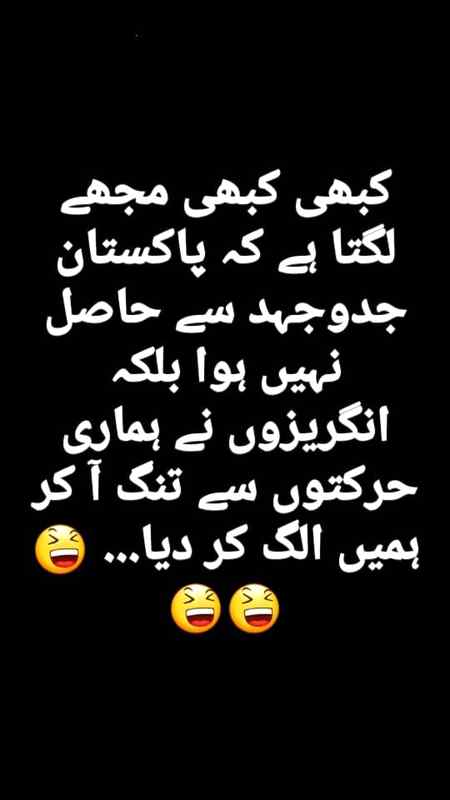 Funny joke