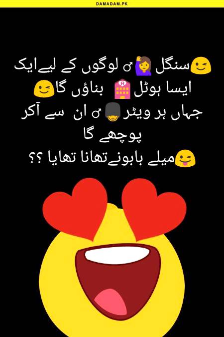 Funny joke
