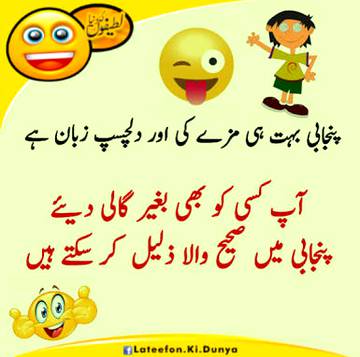 Funny joke
