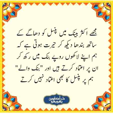 Funny joke