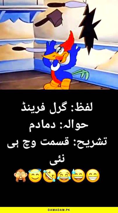 Funny joke