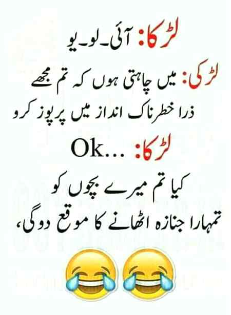 Funny joke