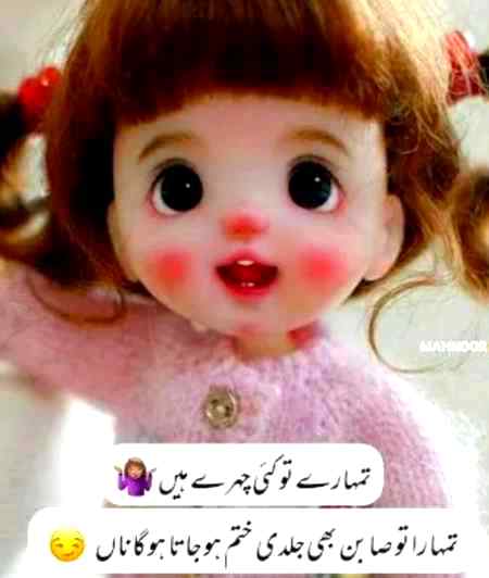 Funny joke
