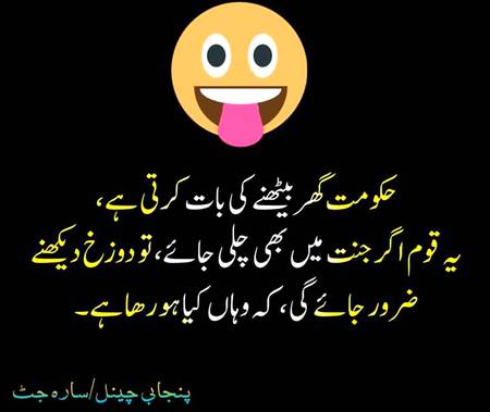 Funny joke