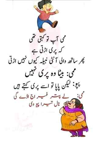 Funny joke