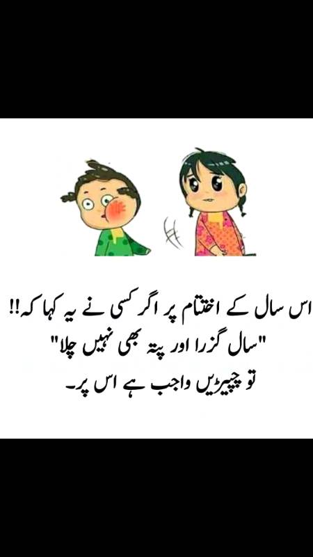 Funny joke