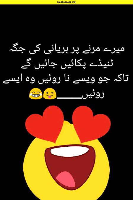 Funny joke