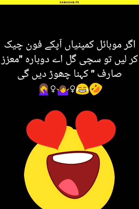 Funny joke