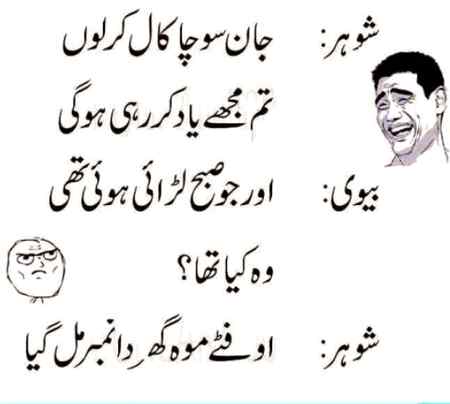 Funny joke