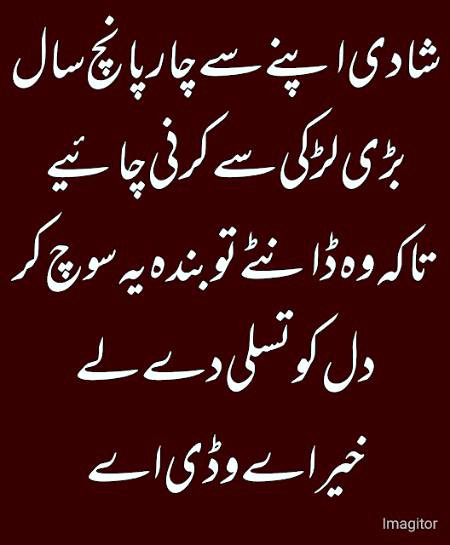 Funny joke