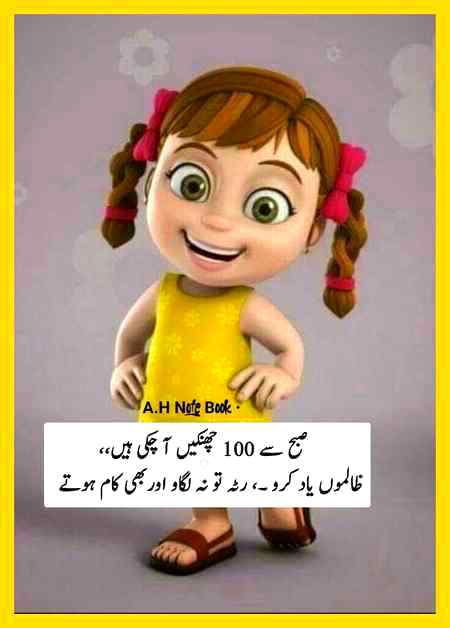 Funny joke