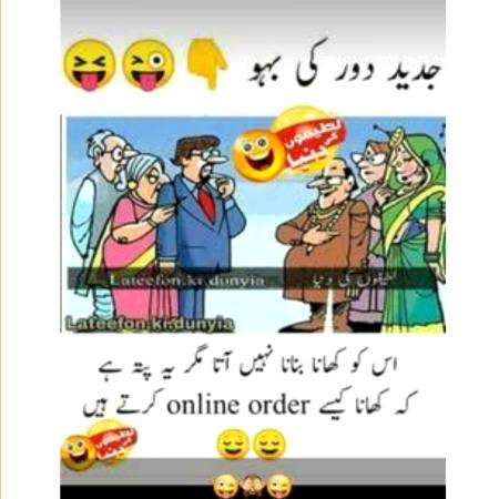 Funny joke