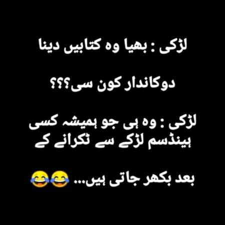 Funny joke