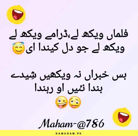 Funny joke