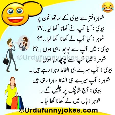 Funny joke