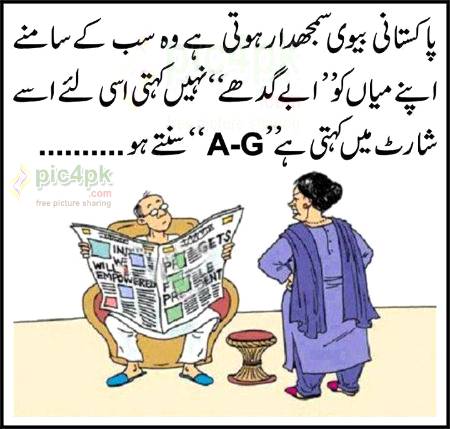 Funny joke