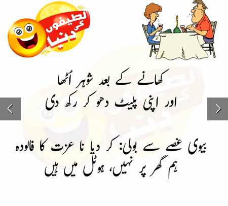Funny joke